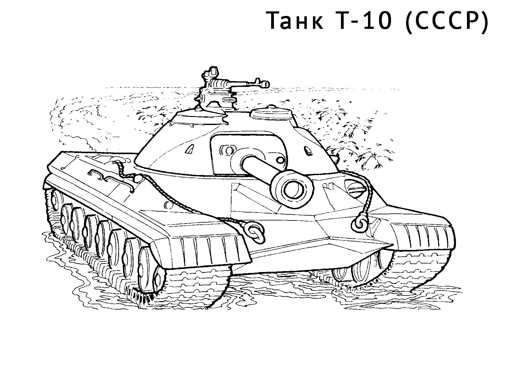 Раскраска танк тигр