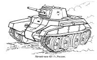 Легкий танк бт-7 Раскрашивать раскраски для мальчиков