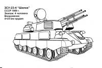 Зсу-23-4 противовоздушный танк Раскрашивать раскраски для мальчиков
