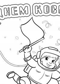 День космонавтики Распечатать раскраски для мальчиков