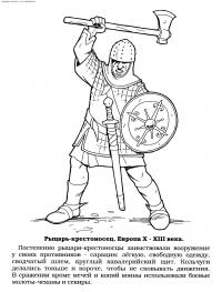 Рыцарь-крестоносец с мечом и топором Раскрашивать раскраски для мальчиков