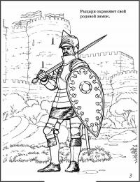 Рыцарь охраняет замок с мечом Раскрашивать раскраски для мальчиков