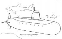 Атомные подводные лодки Раскрашивать раскраски для мальчиков