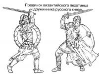 Поединок византийского пехотинца и русского князя Раскраски для детей мальчиков