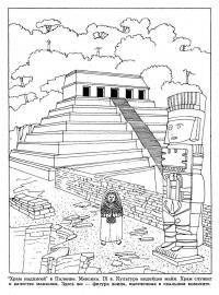 Храм надписей в мексике Раскраски для детей мальчиков